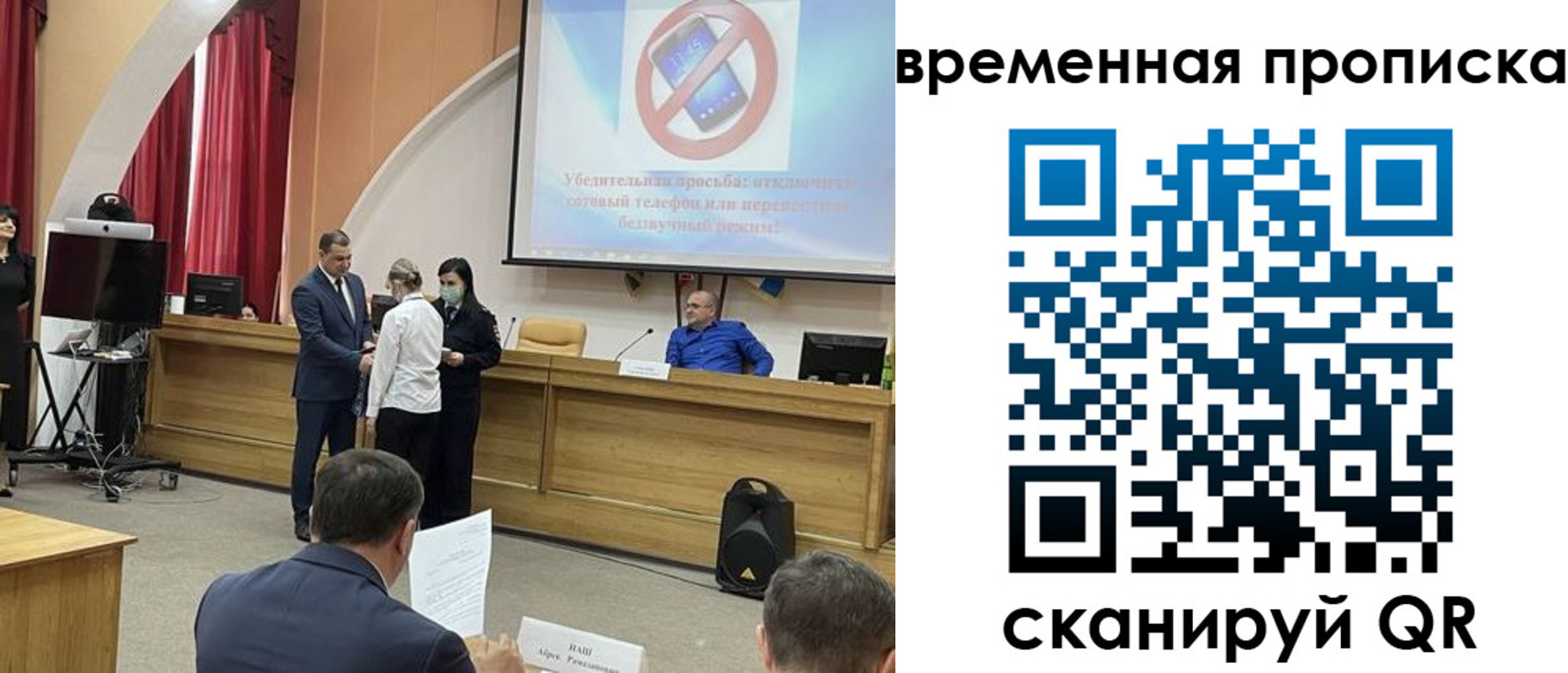временная регистрация недорого в Отрадном