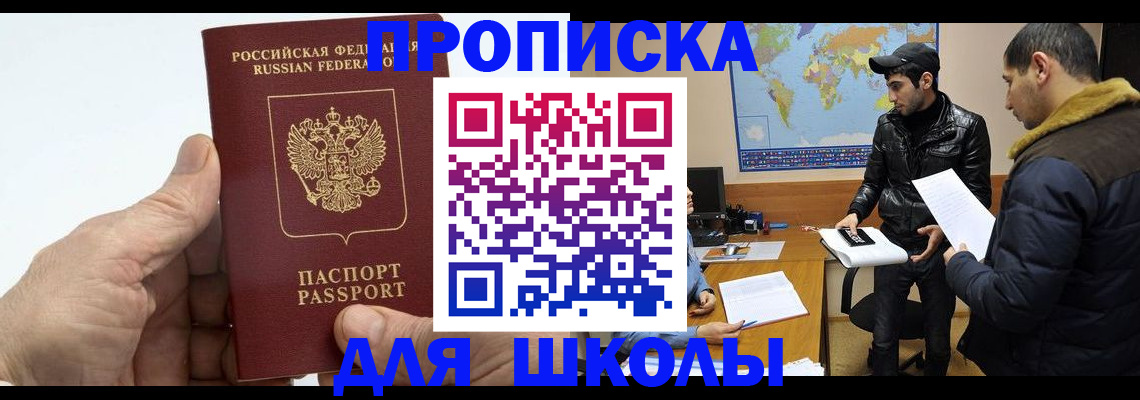 миграционный учет в Отрадном